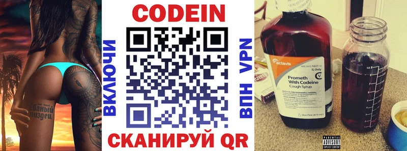 Codein Purple Drank  ОМГ ОМГ ONION  Тында 