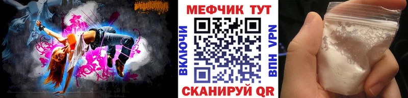 МЕФ мяу мяу  blacksprut маркетплейс  Тында 