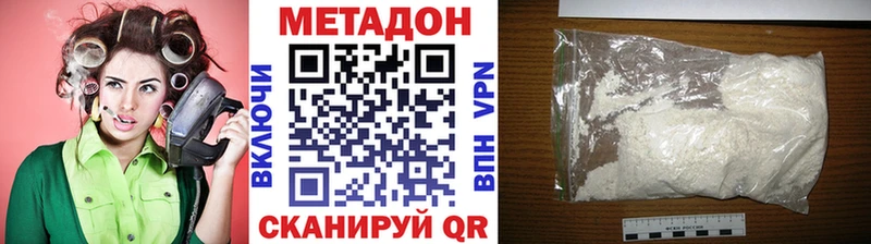 МЕТАДОН белоснежный Тында